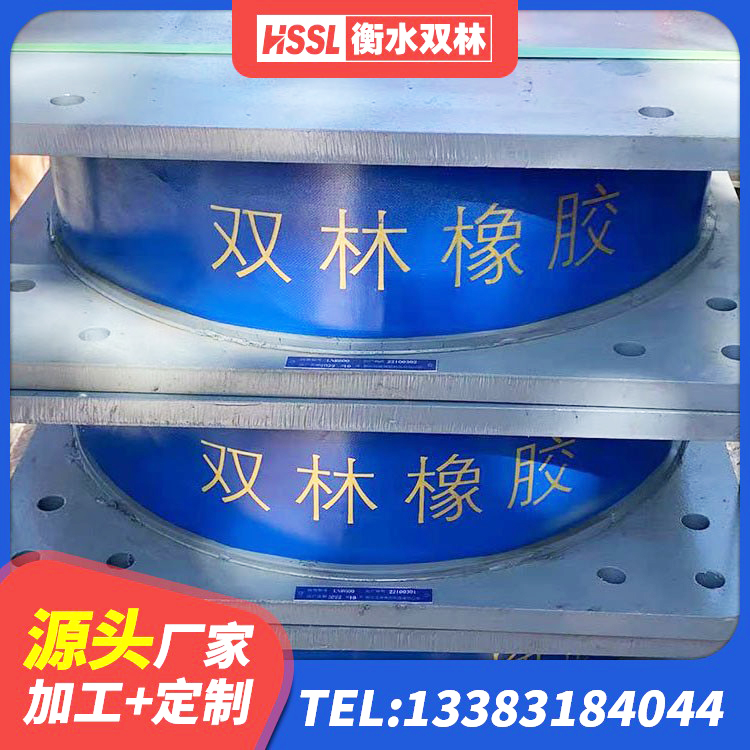 眉县HDR高阻尼支座多少钱 眉县抗震隔震支座工厂厂家 眉县建筑水平力分散力型LNR隔震支座 眉县大型减震支座生产厂家 - 第1张