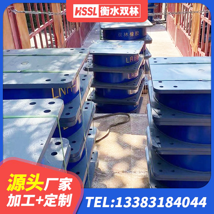 眉县建筑有铅芯隔震支座厂家 眉县LNR橡胶隔震支座700源头工厂 眉县LNR系列水平分散形橡胶隔震支座厂家 眉县LRB橡胶隔震支座1300源头工厂 - 第7张