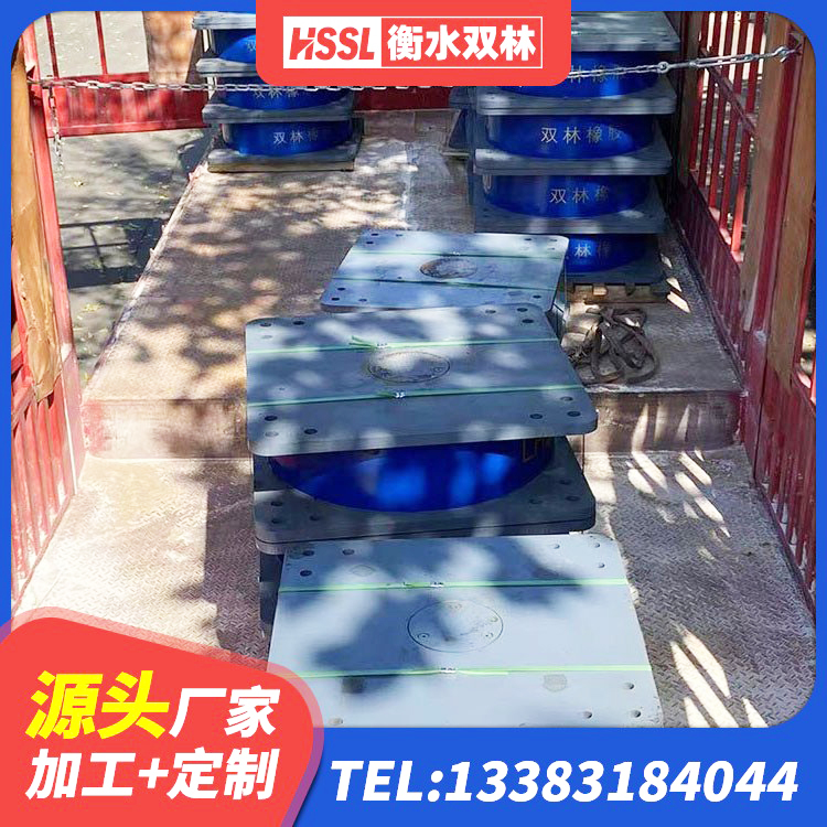 眉县非连续端铅芯橡胶隔震支座源头工厂 眉县LNR建筑隔震支座报价 眉县高阻尼橡胶隔震支座(HDR)生产厂家 眉县HDR800橡胶隔震支座生产厂家 - 第5张