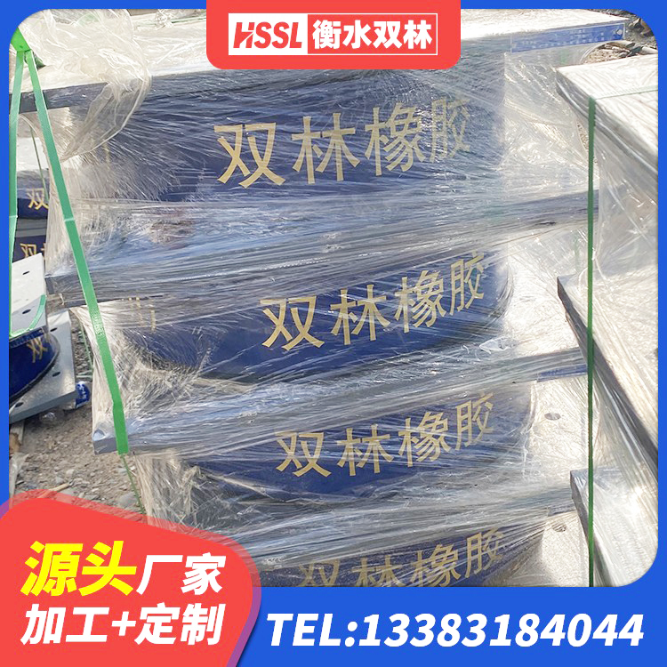眉县建筑铅芯橡胶抗震支座商家源头工厂 眉县矩形HDR高阻尼隔震支座 眉县水平分散型橡胶支座厂家 眉县LRB橡胶隔震支座700生产厂家 - 第6张